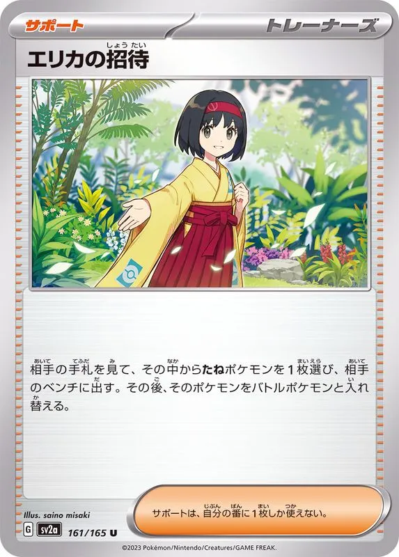 161/165 Erika's Invitation