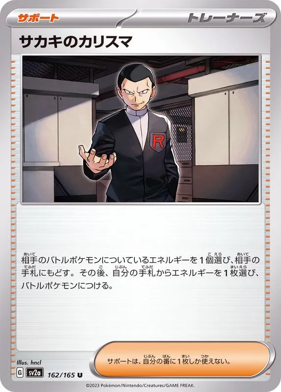 162/165 Giovanni's Charisma