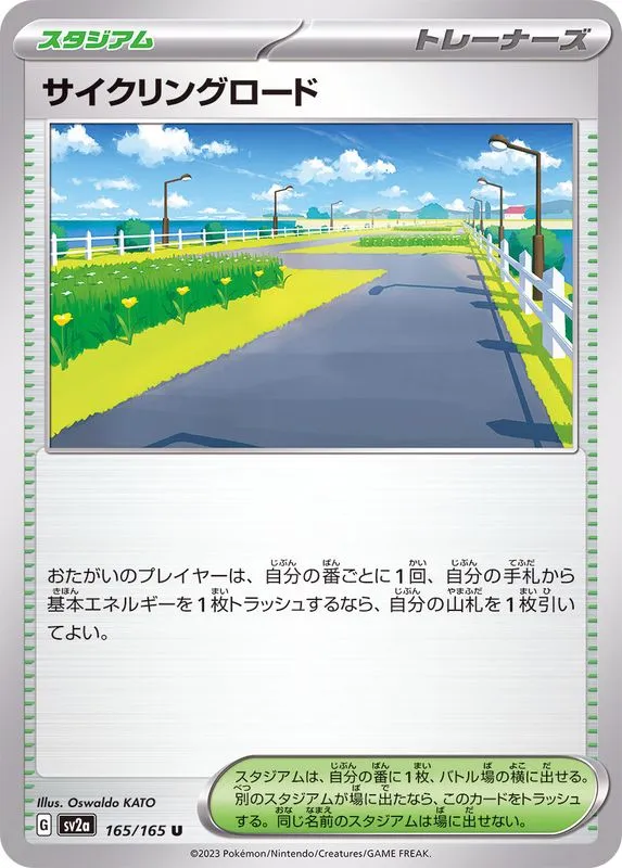165/165 Cycling Road