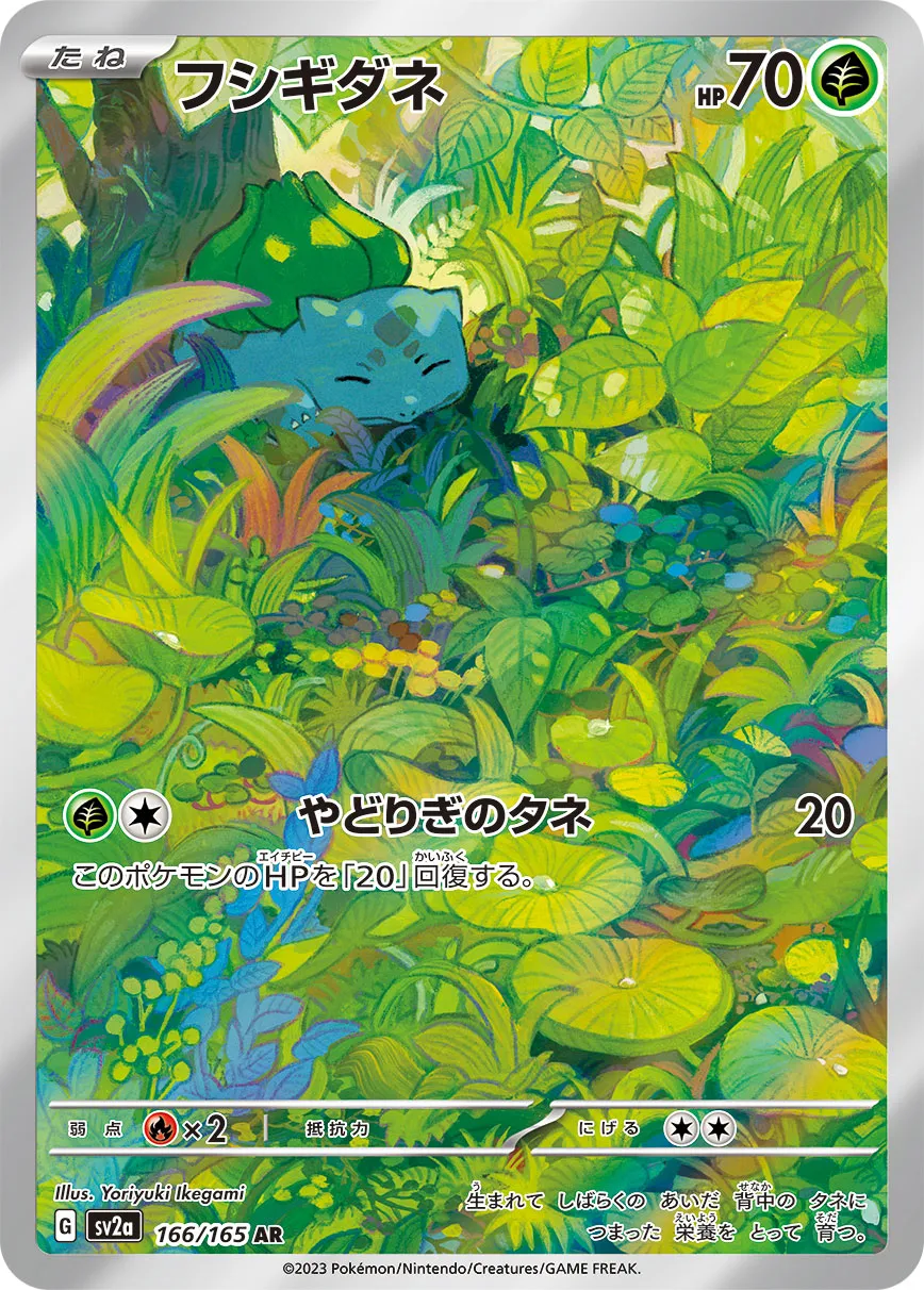 166/165 Bulbasaur