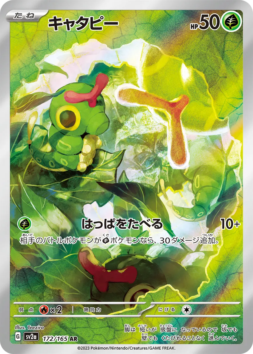 172/165 Caterpie