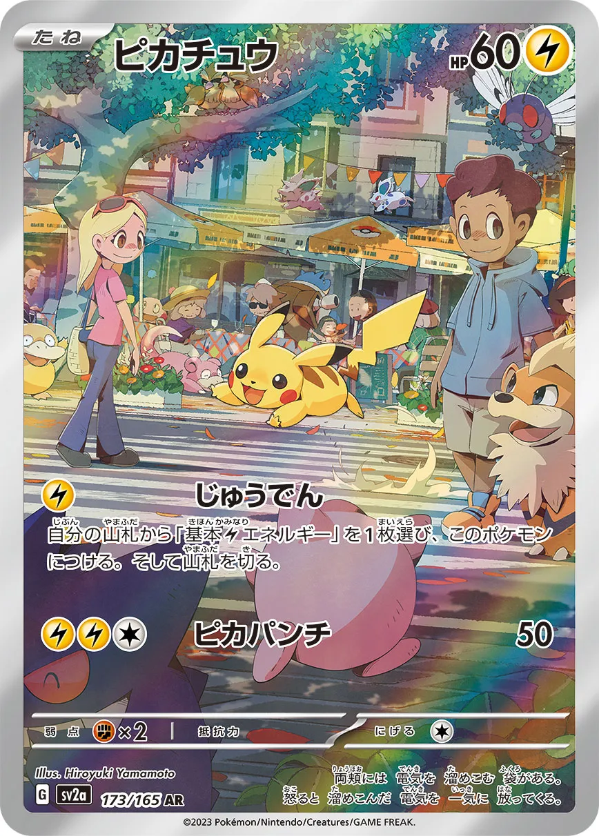 173/165 Pikachu