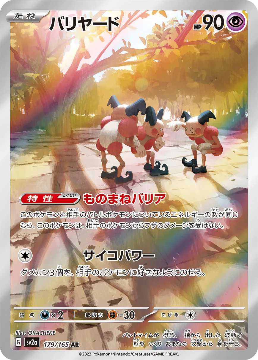 179/165 Mr. Mime