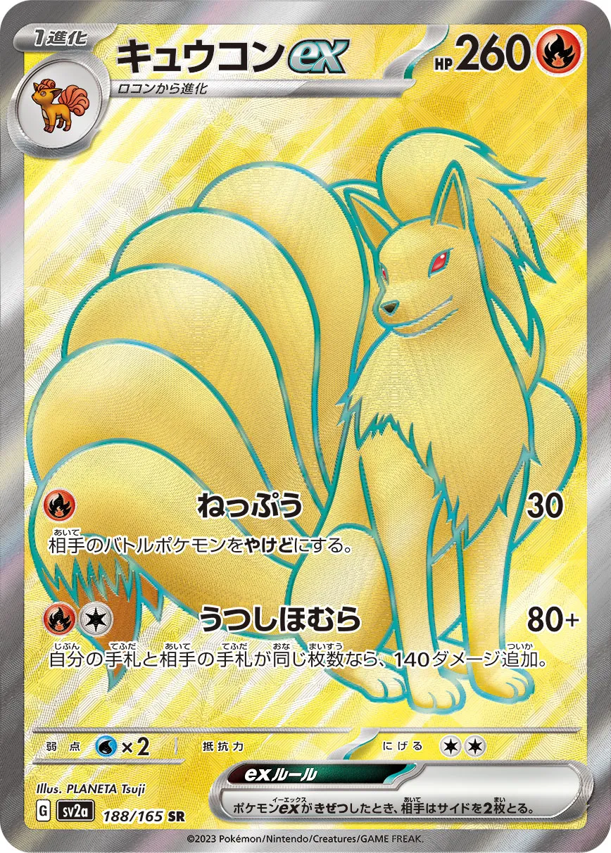 188/165 Ninetales ex
