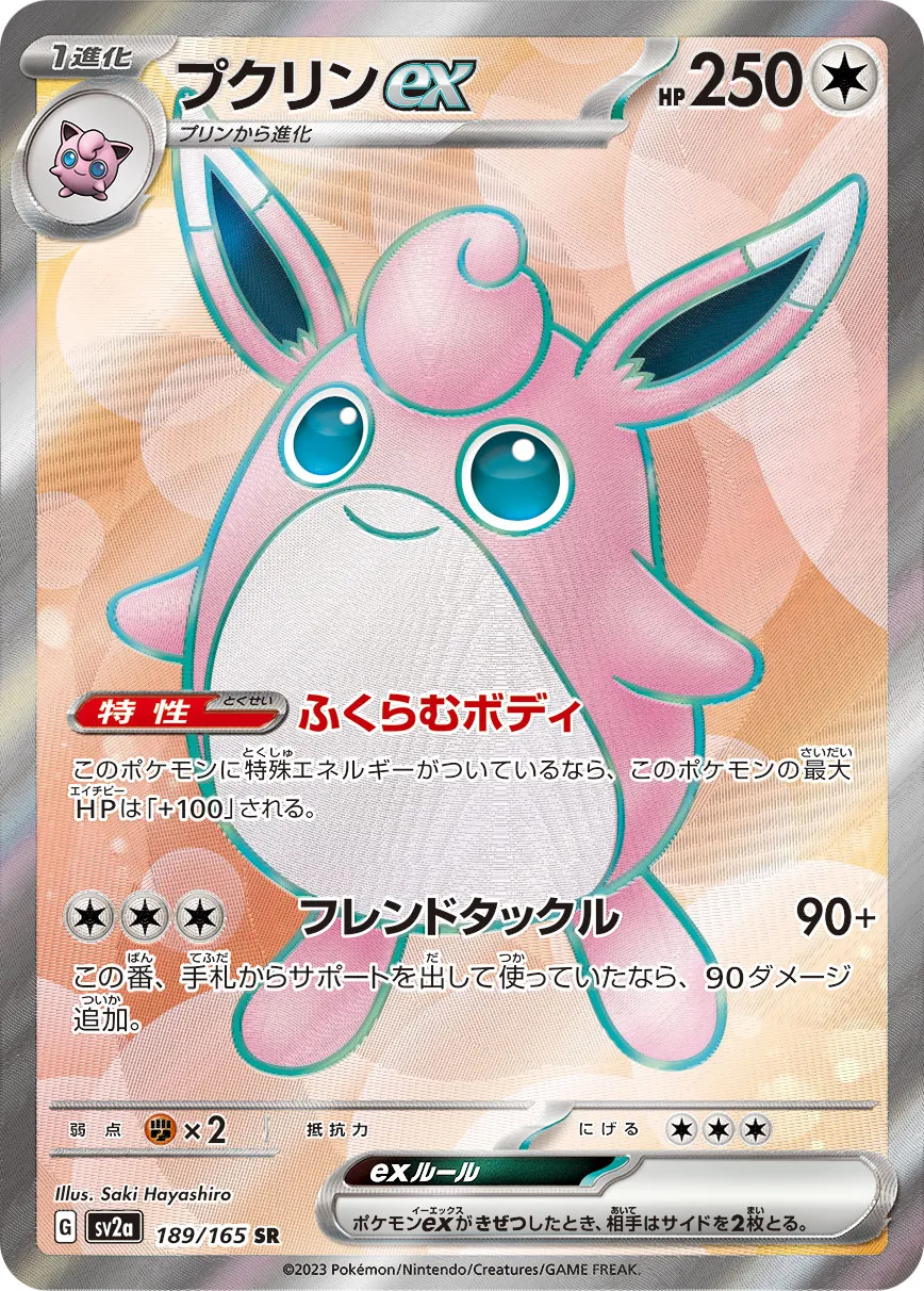 189/165 Wigglytuff ex