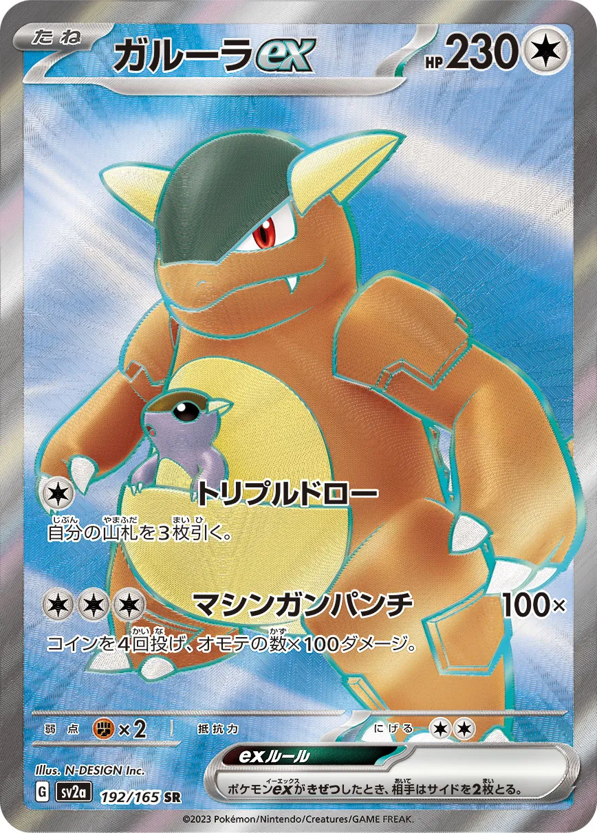 192/165 Kangaskhan ex