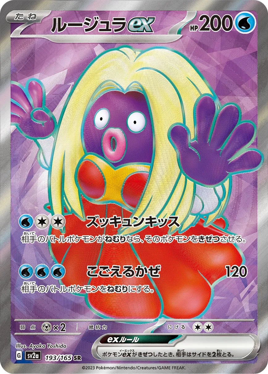 193/165 Jynx ex