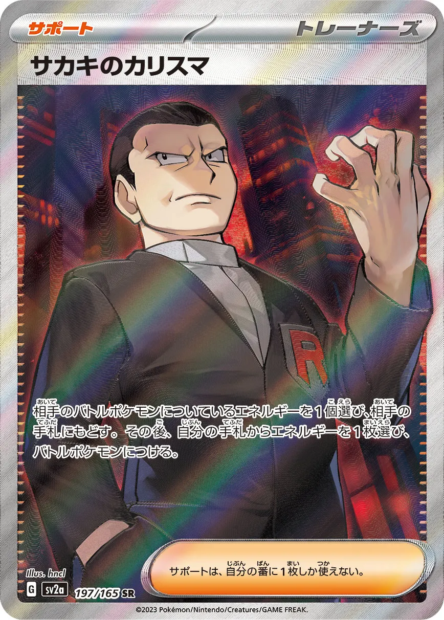 197/165 Giovanni's Charisma