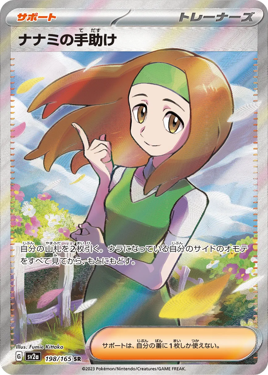 198/165 Daisy's Care