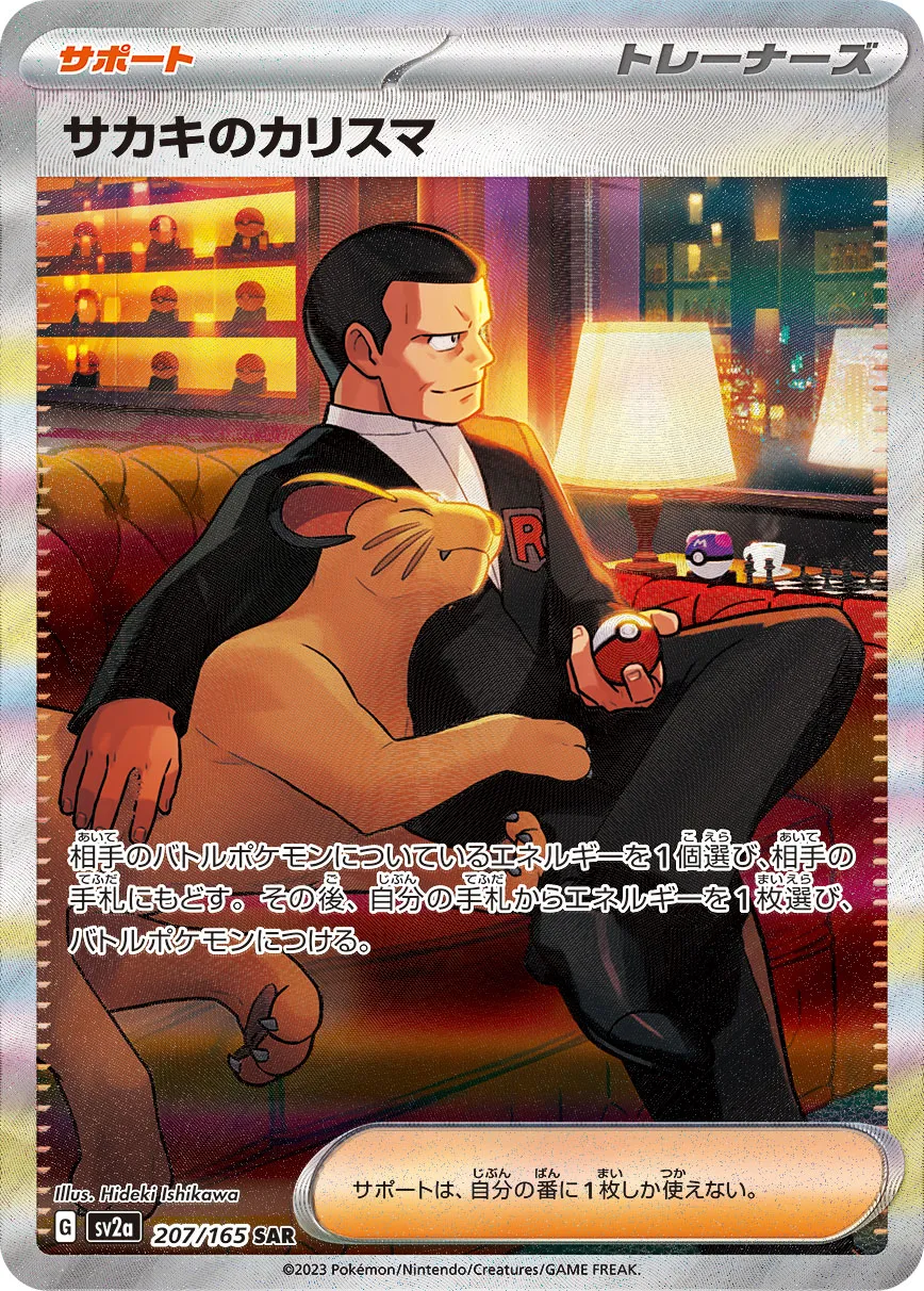 207/165 Giovanni's Charisma