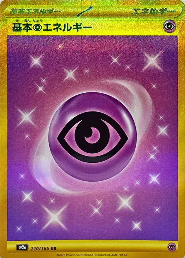 Basic Psychic Energy [UR] {210/165} SV2a Image