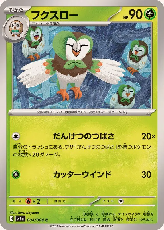 004/064 Dartrix