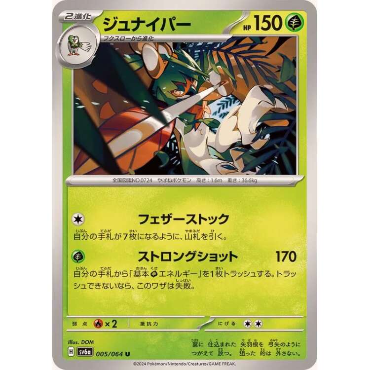Night Wanderer Card List [94 cards] Fuji Card Shop