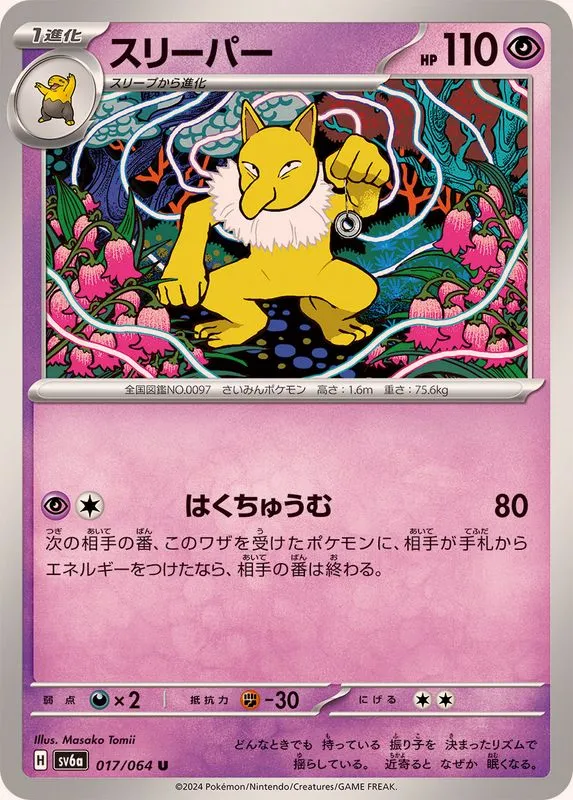 017/064 Hypno