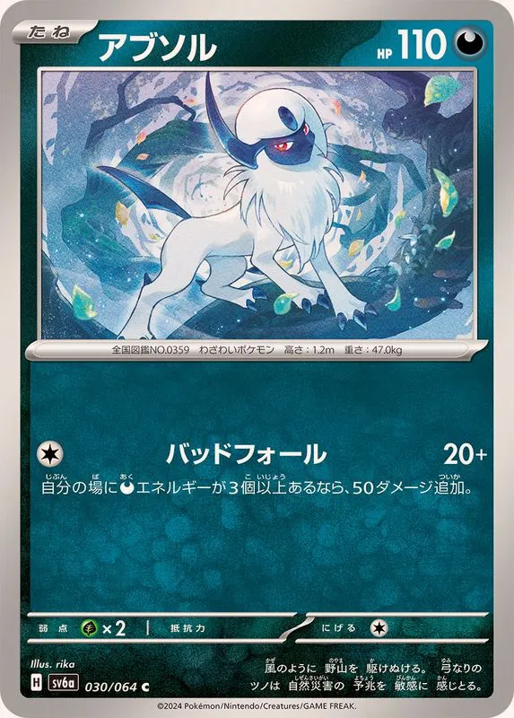 030/064 Absol