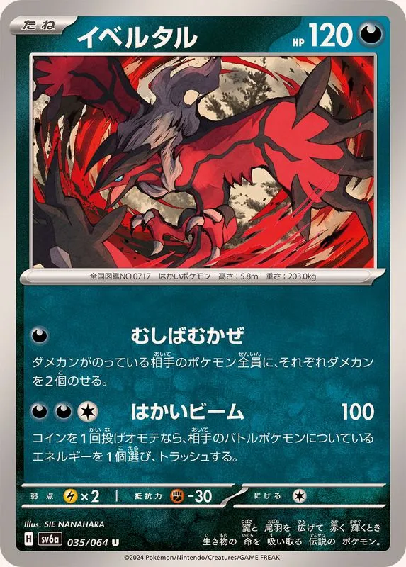 035/064 Yveltal