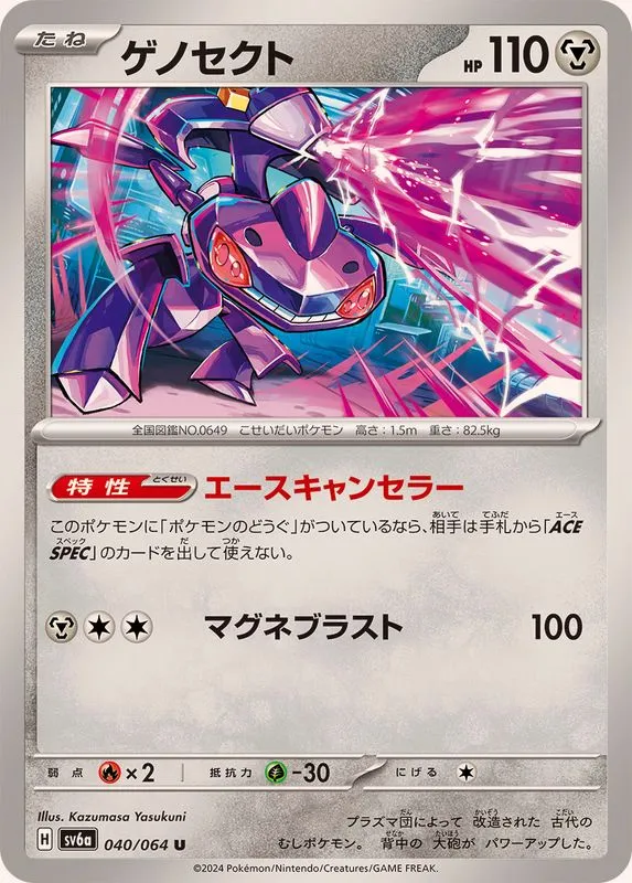 040/064 Genesect