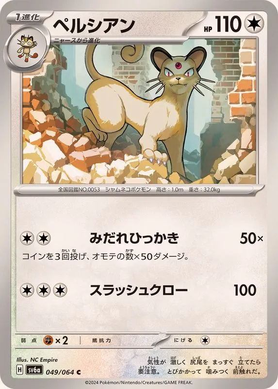 049/064 Persian
