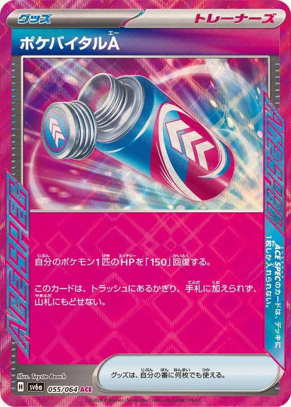 055/064 Poké Vital A