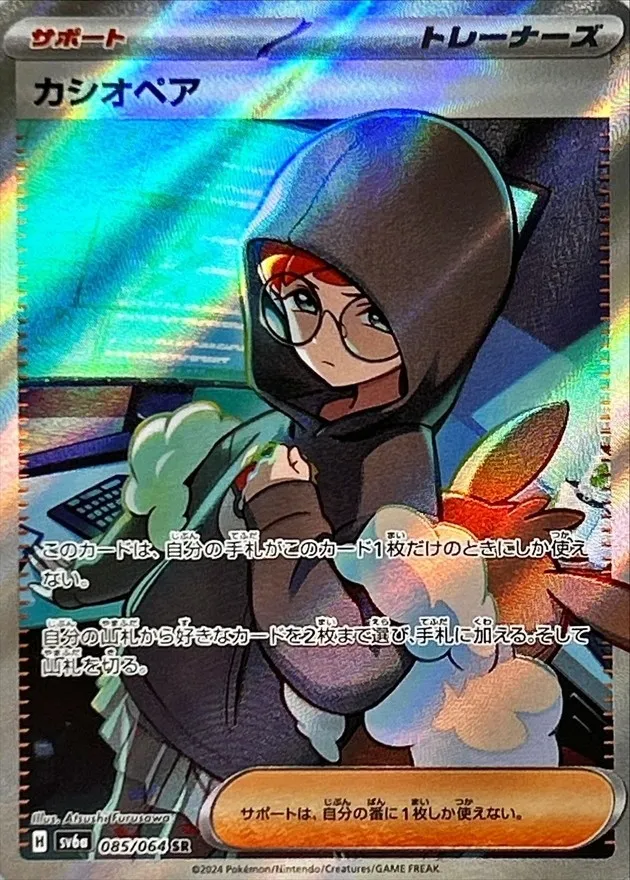 Cassiopeia [SR] {085/064} SV6a Image