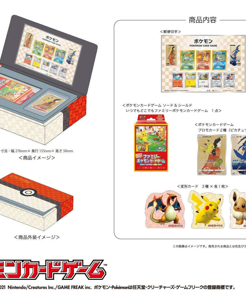 Alternative view of Pokemon Stamp Box Complete set Beauty Looking Back, Cramorant Set on the Moon- Japanese Pokemon Card