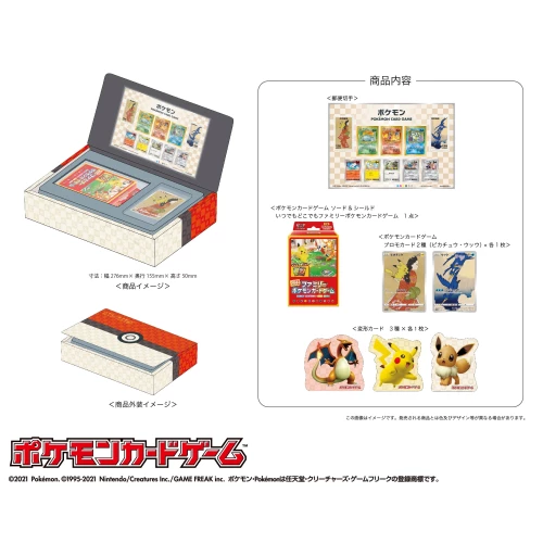 Pokemon Stamp Box Complete set Beauty Looking Back, Cramorant Set on the Moon- Japanese Pokemon Card - Image 2