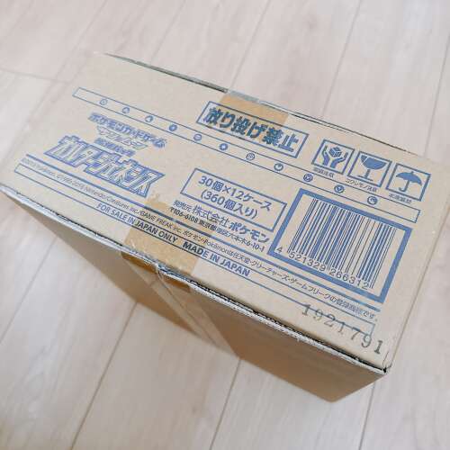 SM12 Alter Genesis Sealed Case (12 boxes) Japanese Pokemon Card - Image 3