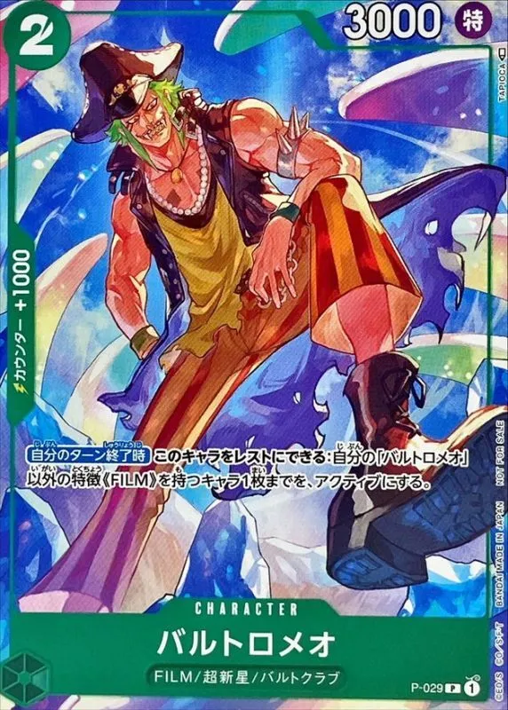 P-029 Bartolomeo