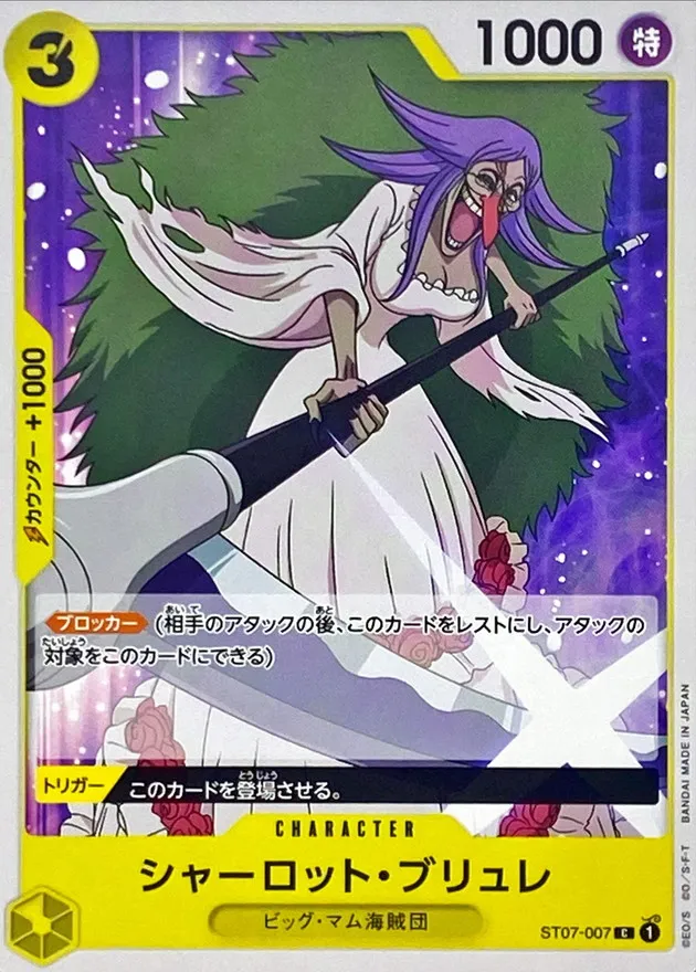 ST07-007 Charlotte Brulee