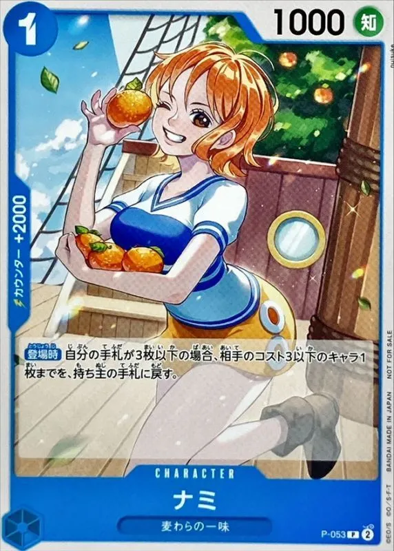 P-053 Nami