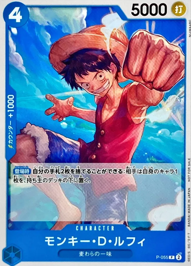 P-055 Monkey.D.Luffy