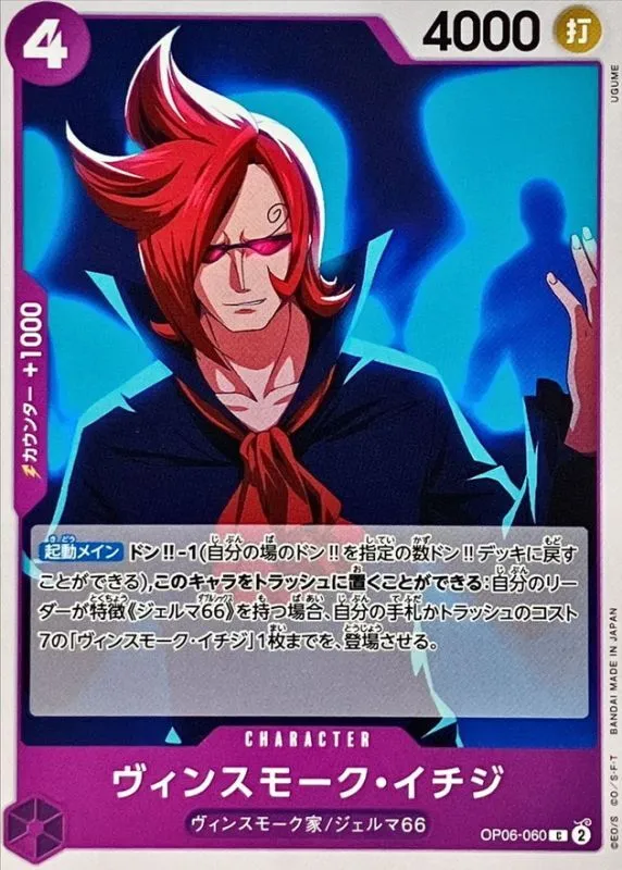 OP06-060 Vinsmoke Ichiji