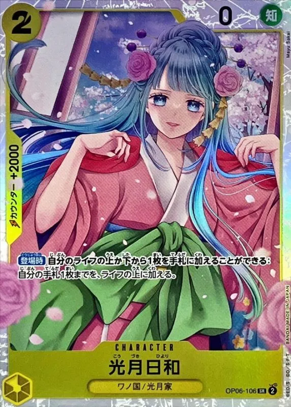 OP06-106 Kouzuki Hiyori