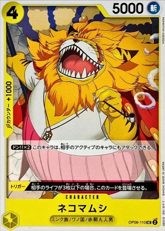 OP06-110 Nekomamushi