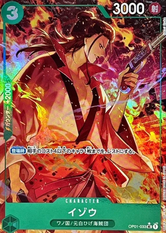 Izou (ALT ART/illust:Hatori Kyoka) [UC] {OP01-033} Image