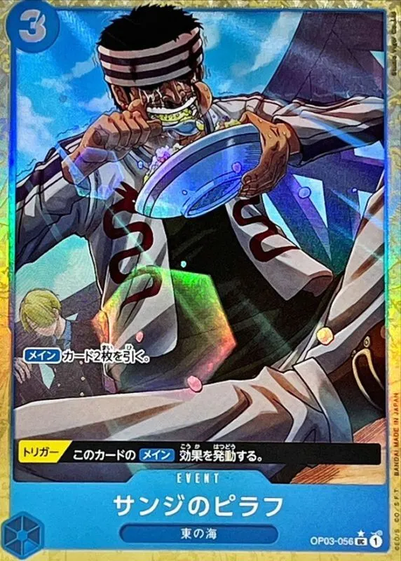 Top 10: Most Expensive Cards from PRB-01 ONE PIECE CARD THE Top 10: Most Expensive Cards from PRB-01 ONE PIECE CARD THE