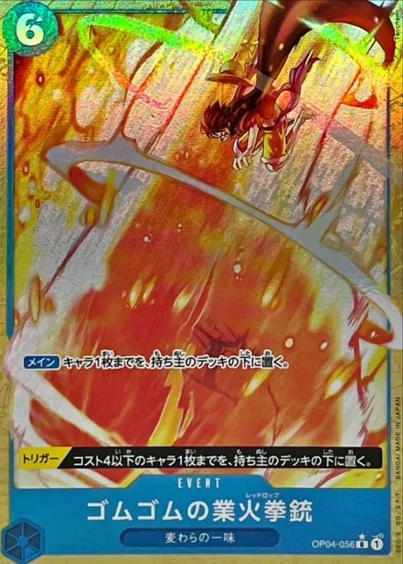 Gum-Gum Red Roc (ALT ART/illust:Tacchan) [R] {OP04-056} Image