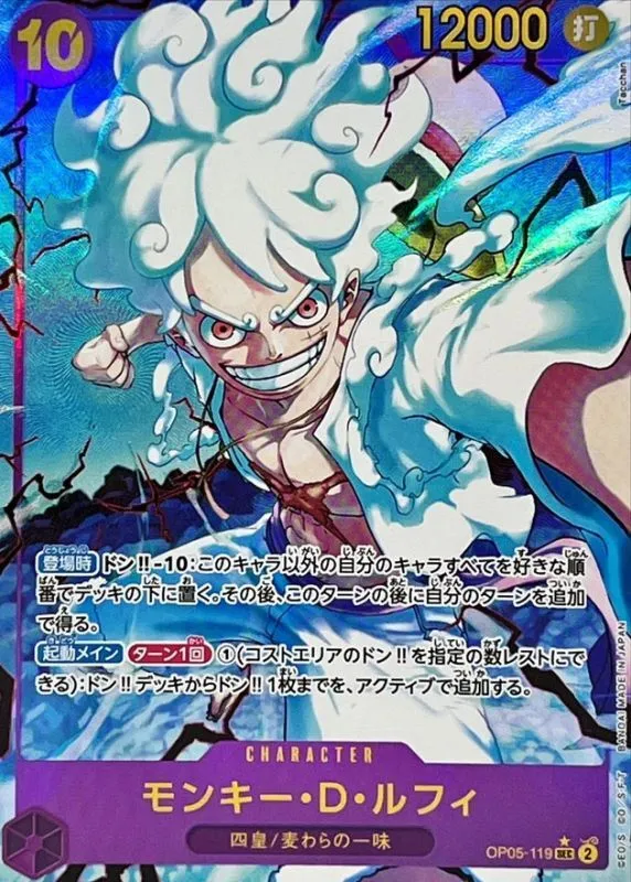 Monkey.D.Luffy (ALT ART/illust:Tacchan) [SEC] {OP05-119} Image