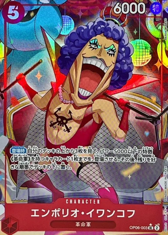OP06-003 Emporio.Ivankov