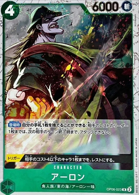 OP06-023 Arlong