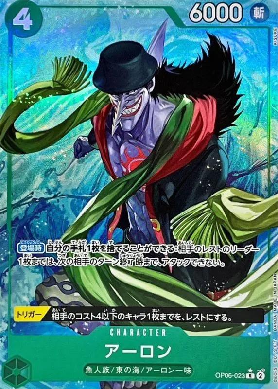 OP06-023 Arlong
