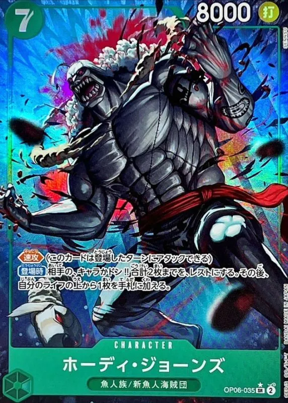 Hody Jones (ALT ART/illust:SENNSU) [SR] {OP06-035} Image