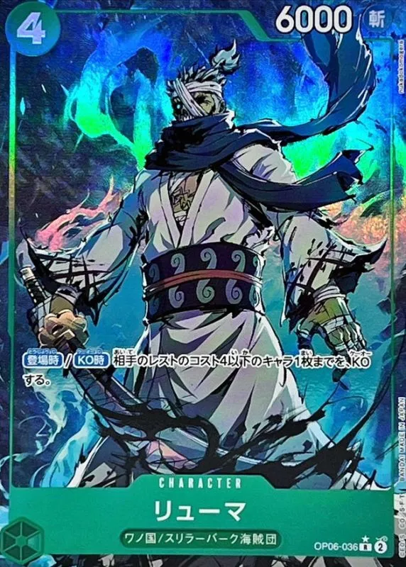 OP06-036 Ryuma