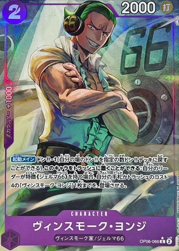 OP06-066 Vinsmoke Yonji
