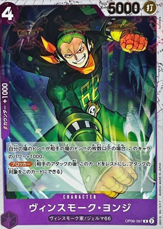 OP06-067 Vinsmoke Yonji