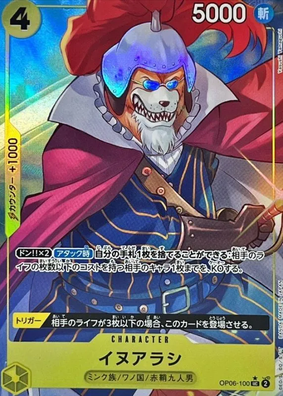 OP06-100 Inuarashi