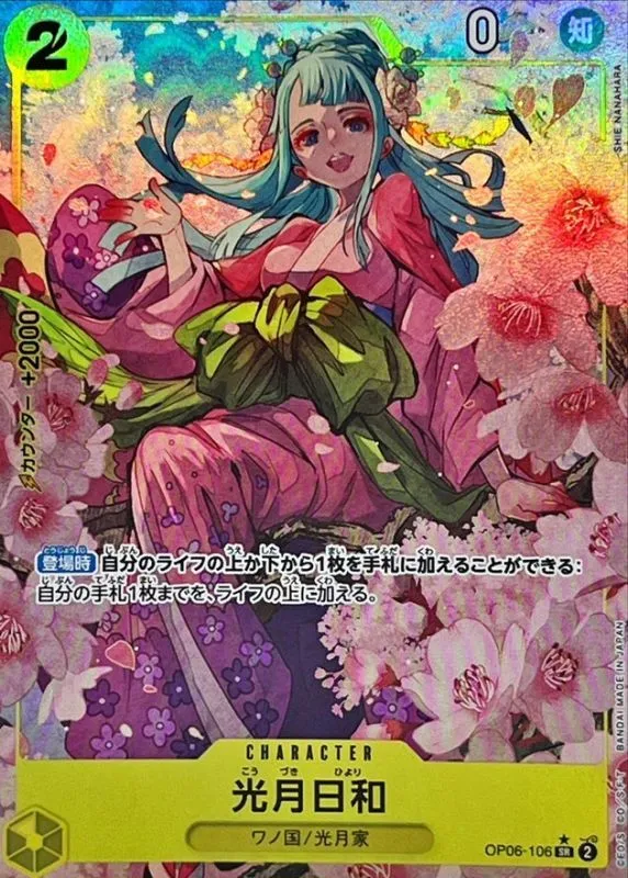 Kouzuki Hiyori (ALT ART/illust:SHIE NANAHARA) [SR] {OP06-106} Image