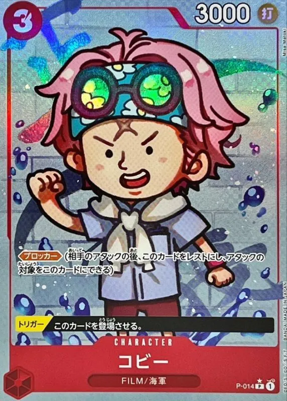 P-014 Koby