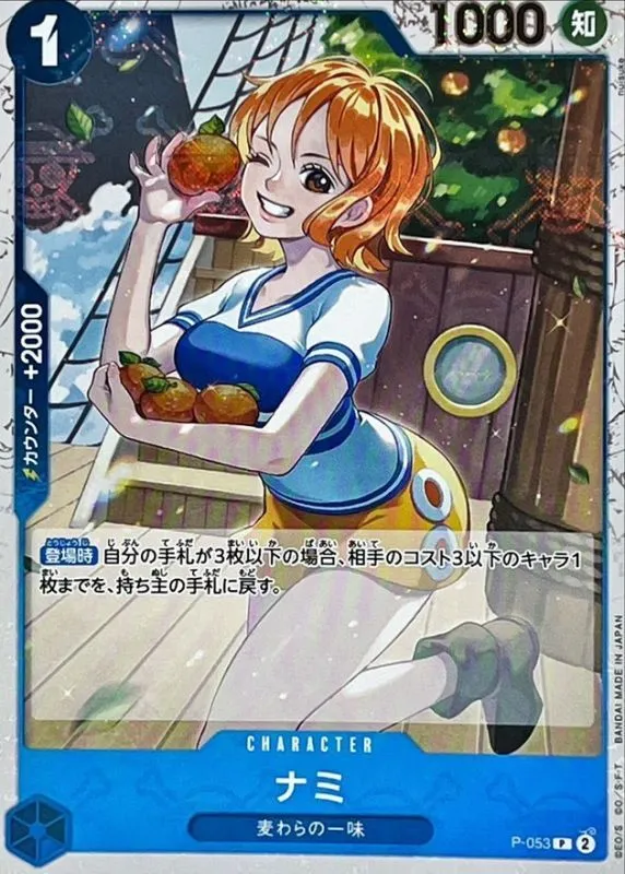 P-053 Nami