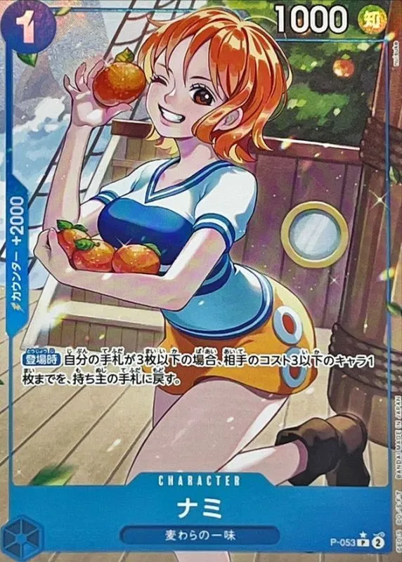 P-053 Nami